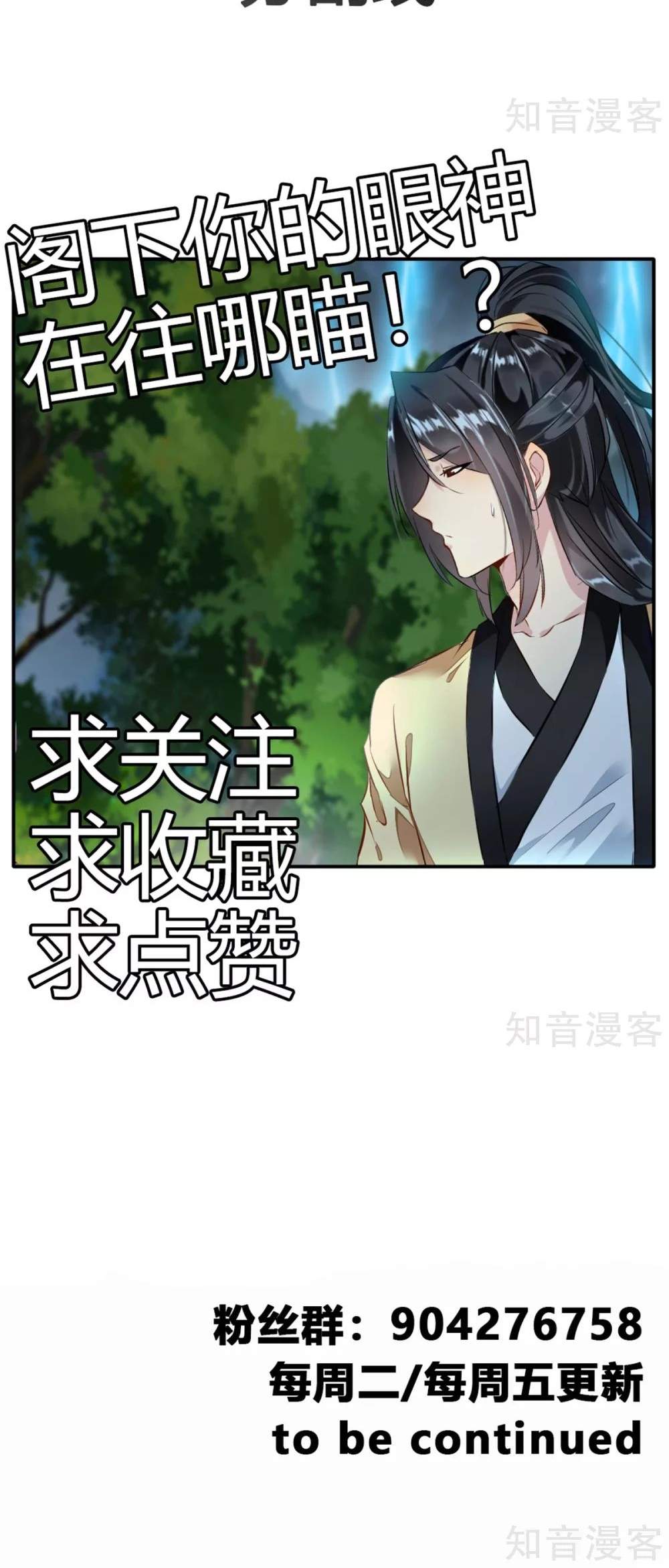 Jueshi Guzun (Peerless Ancient) Chapter 38 Gambar 16